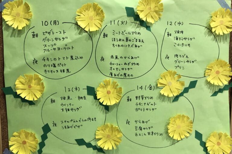 【親和の学生寮】今週のメニュー（4/10～4/14）