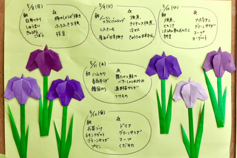 【親和の学生寮】今週のメニュー（5/8～5/12）