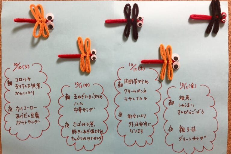 【親和の学生寮】今週のメニュー（10/10～10/13）