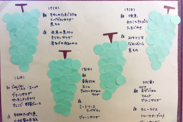 【親和の学生寮】今週のメニュー（10/16～10/20）