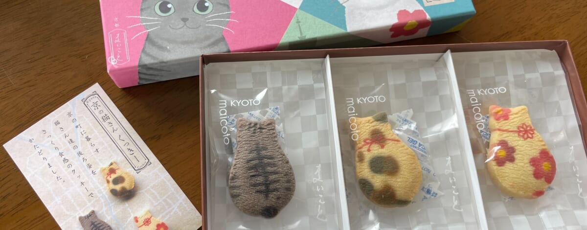 【京都お土産】京の猫さん　くっきー
