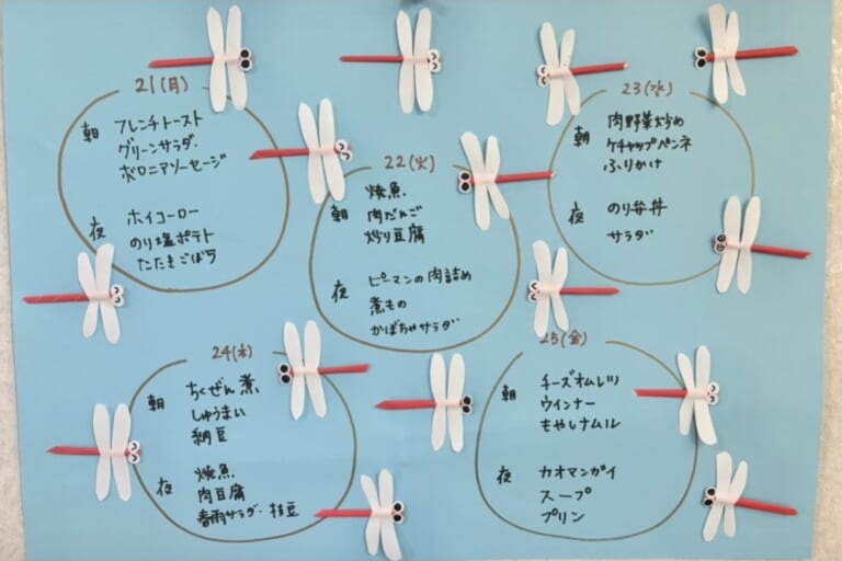 【親和の学生寮】今週のメニュー表（10/21～10/25）