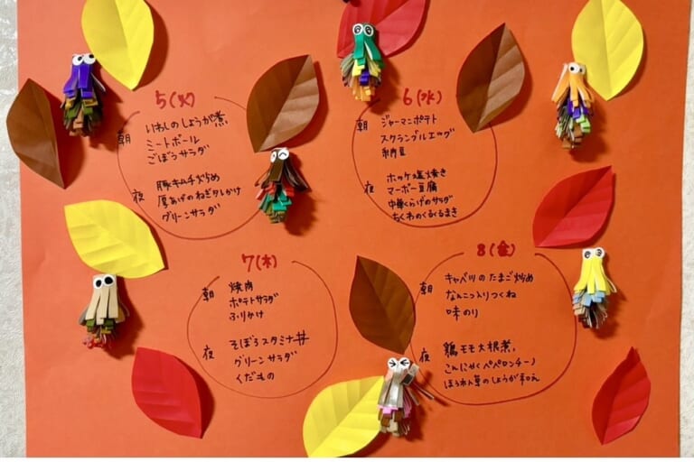 【親和の学生寮】今週のメニュー表（11/5～11/8）