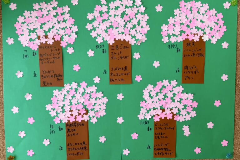 【親和の学生寮】今週のメニュー表（4/7～4/11）