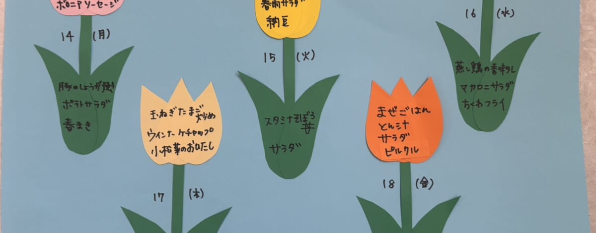 【親和の学生寮】今週のメニュー表（4/14～4/18）