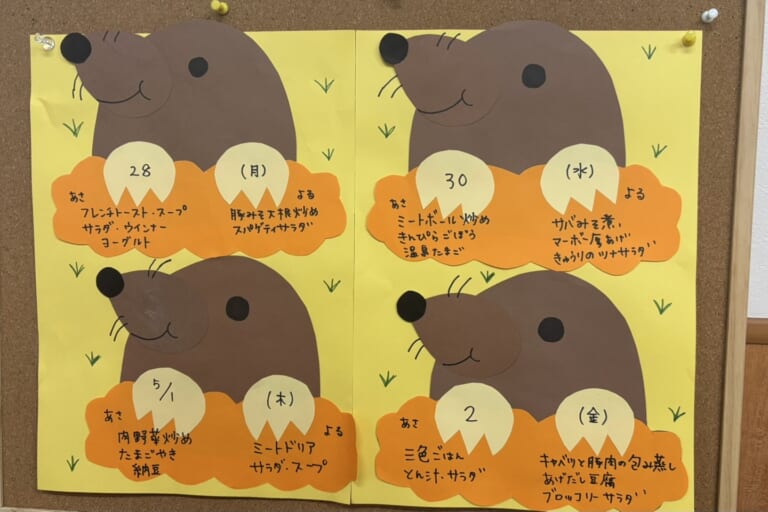 【親和の学生寮】今週のメニュー表（4/28～5/2）