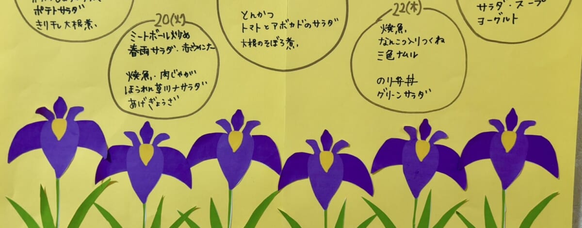 【親和の学生寮】今週のメニュー表（5/19～5/23）