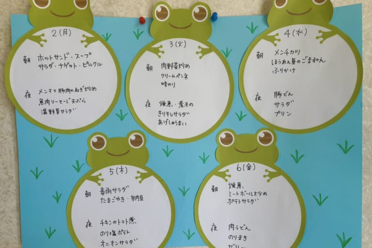 【親和の学生寮】今週のメニュー表（6/2～6/6）