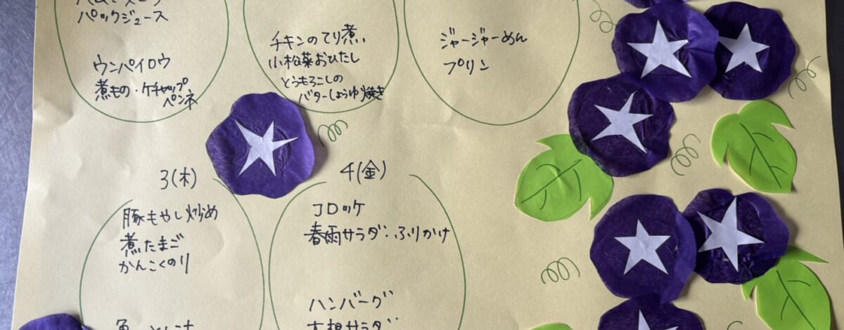 【親和の学生寮】今週のメニュー表（6/30～7/4）