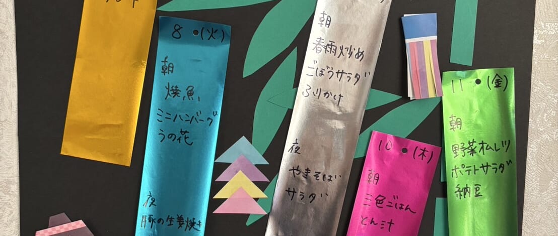 【親和の学生寮】今週のメニュー表（7/7～7/11）