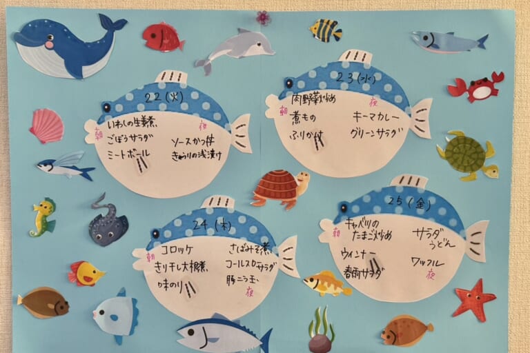 【親和の学生寮】今週のメニュー表（7/22～7/25）