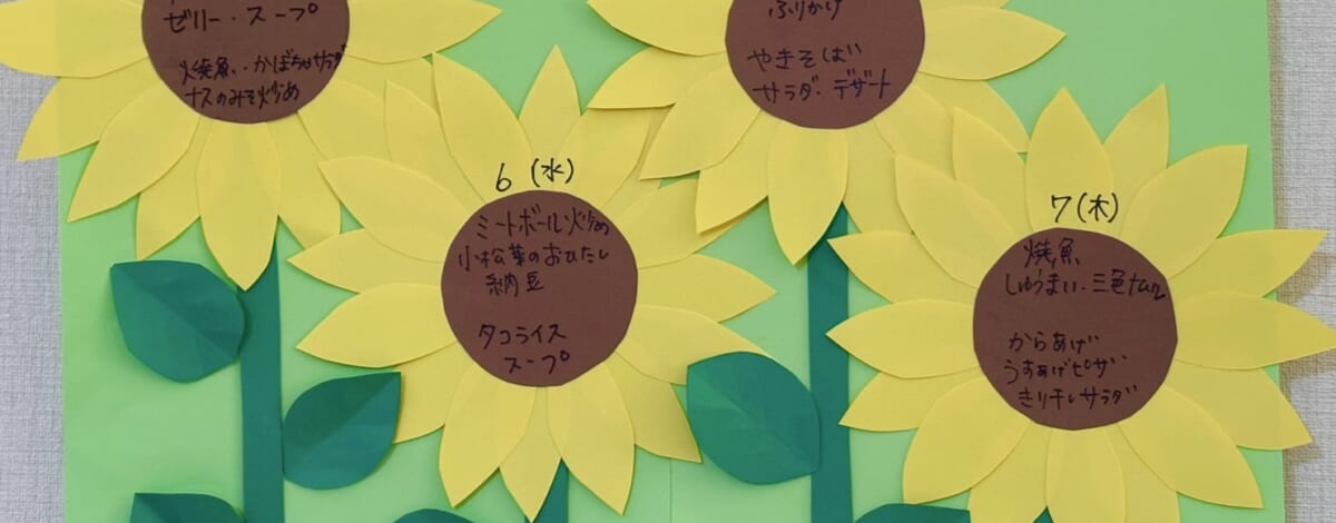 【親和の学生寮】今週のメニュー表（8/4～8/7）