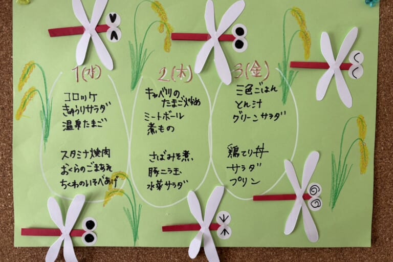 【親和の学生寮】今週のメニュー表（10/1～10/3）