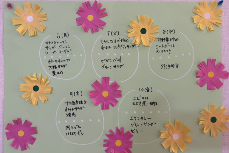 【親和の学生寮】今週のメニュー表（10/6～10/10）