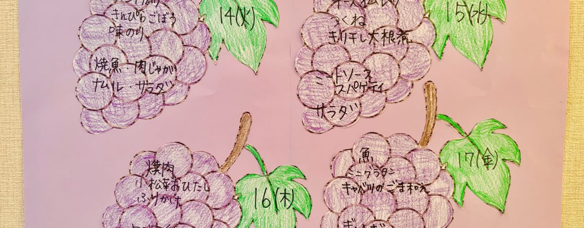 【親和の学生寮】今週のメニュー表（10/14～10/17）