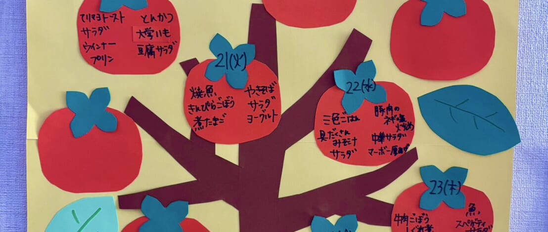 【親和の学生寮】今週のメニュー表（10/20～10/24）