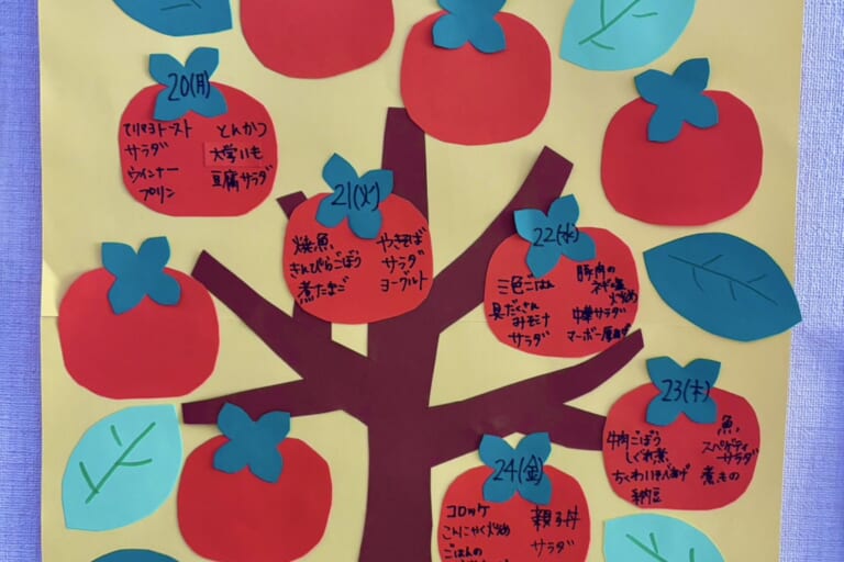 【親和の学生寮】今週のメニュー表（10/20～10/24）