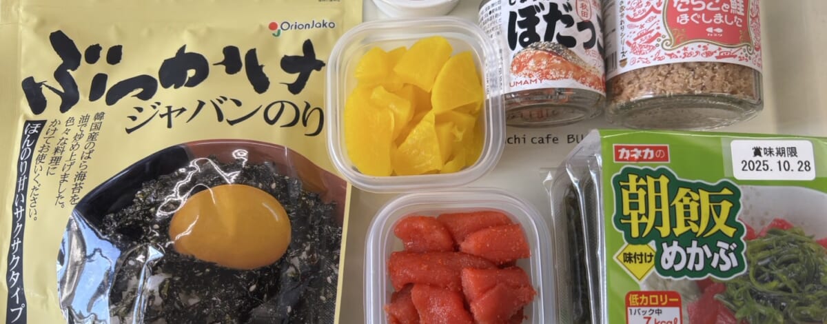 【親和の学生寮】今日の朝ごはん☆ごはんのお供セット