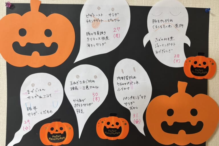 【親和の学生寮】今週のメニュー表（10/27～10/31）