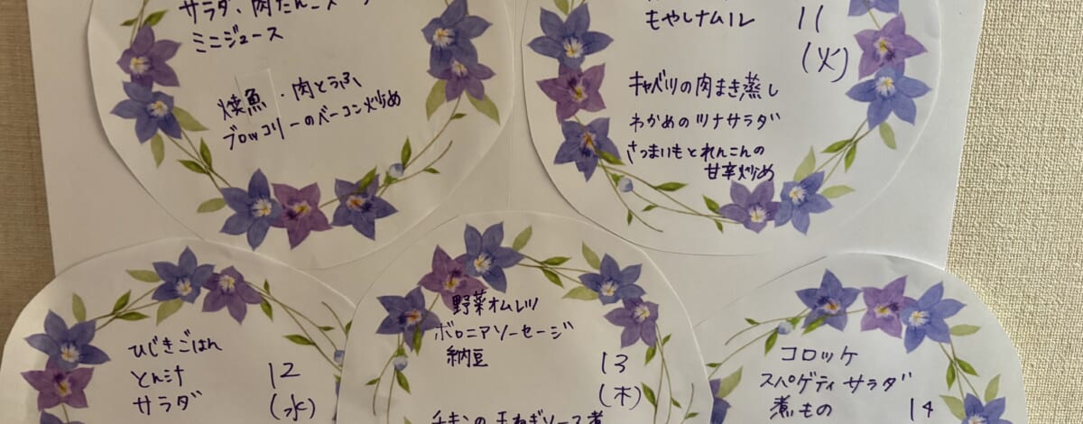 【親和の学生寮】今週のメニュー表（11/10～11/14）