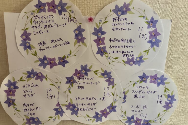 【親和の学生寮】今週のメニュー表（11/10～11/14）