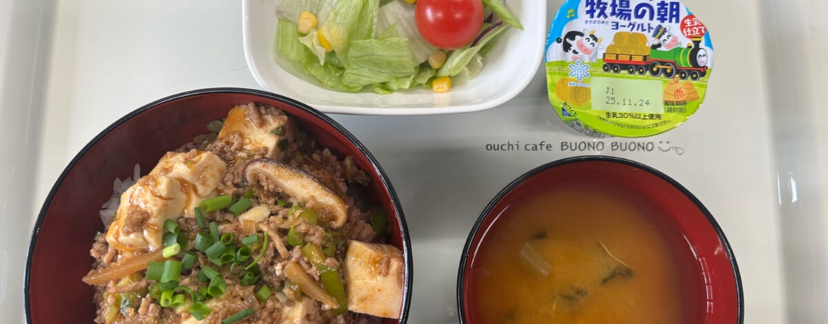 【親和の学生寮】今日の晩ごはん☆マーボー丼