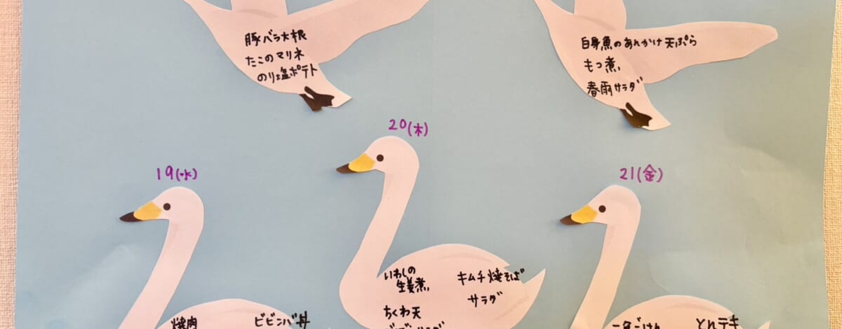 【親和の学生寮】今週のメニュー表（11/17～11/21）