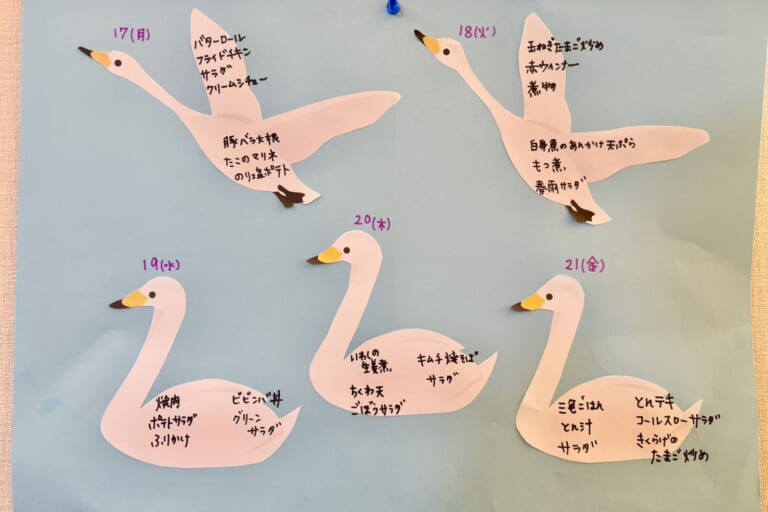 【親和の学生寮】今週のメニュー表（11/17～11/21）