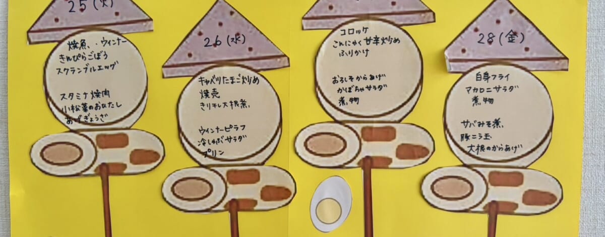 【親和の学生寮】今週のメニュー表（11/25～11/28）