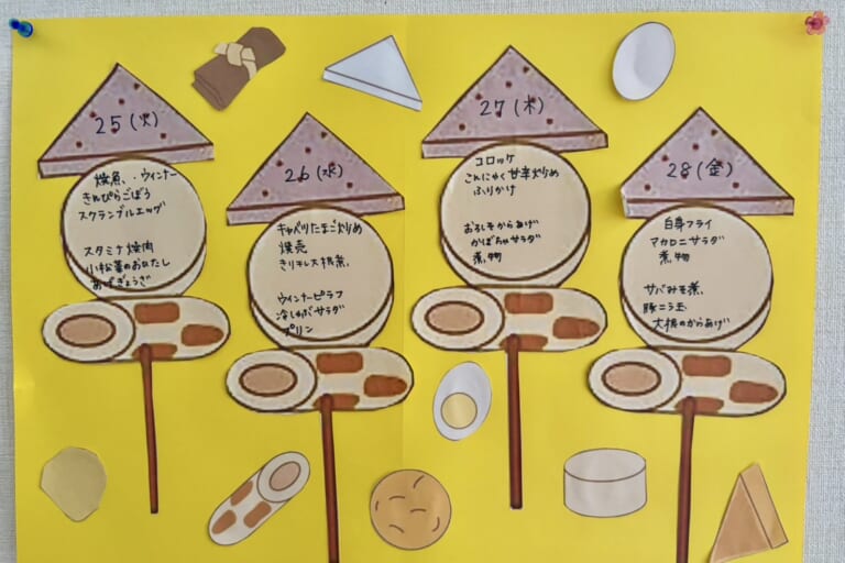 【親和の学生寮】今週のメニュー表（11/25～11/28）