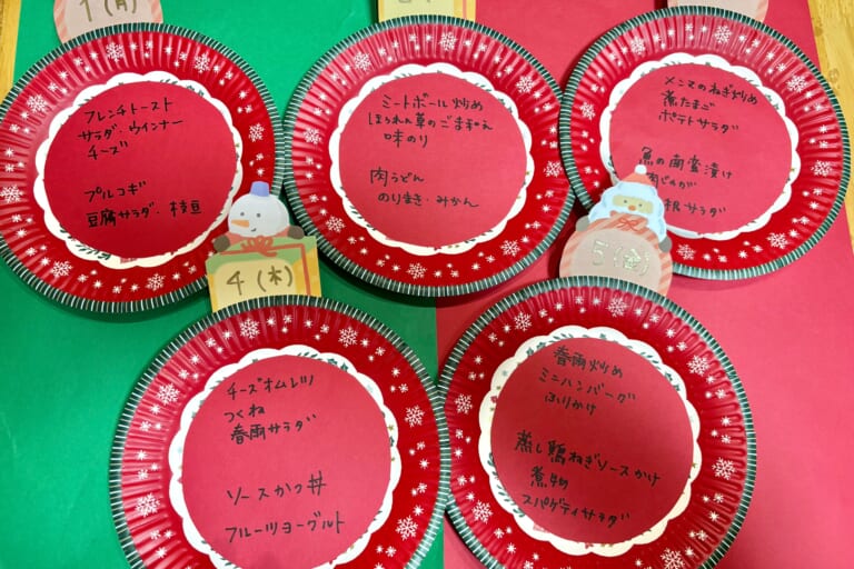 【親和の学生寮】今週のメニュー表（12/1～12/5）