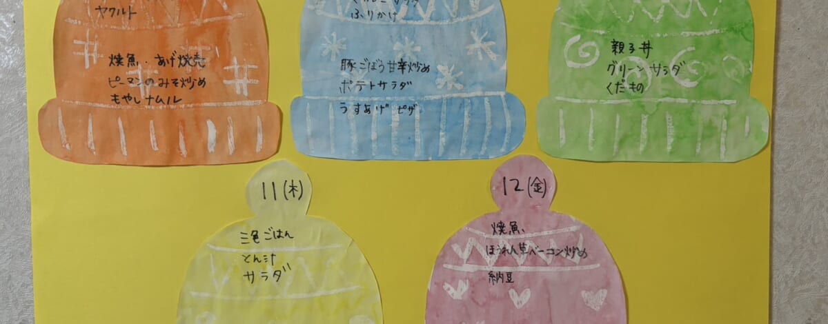 【親和の学生寮】今週のメニュー表（12/8～12/12）