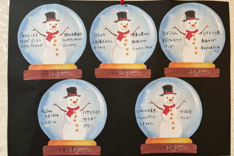 【親和の学生寮】今週のメニュー表（12/15～12/19）