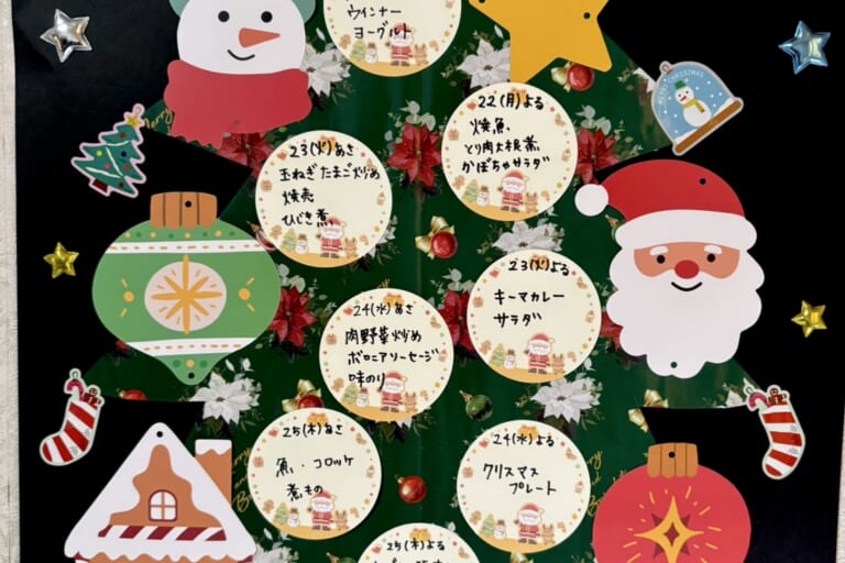 【親和の学生寮】今週のメニュー表（12/22～12/25）