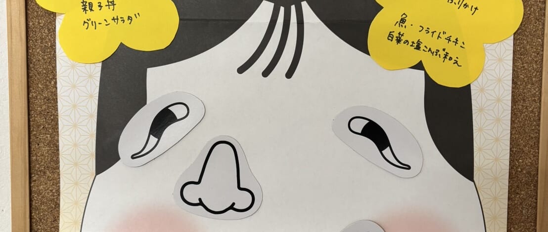 【親和の学生寮】今週のメニュー表（1/6～1/9）