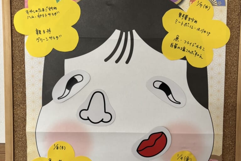 【親和の学生寮】今週のメニュー表（1/6～1/9）