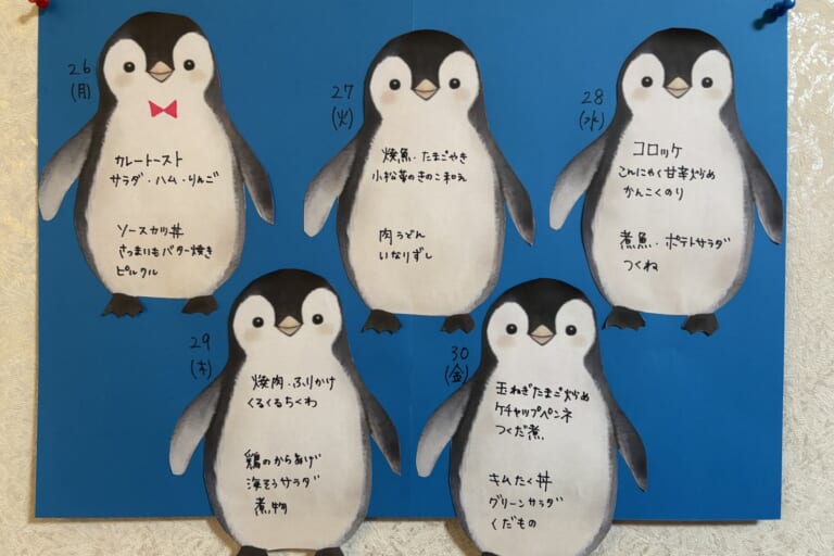 【親和の学生寮】今週のメニュー表（1/26～1/30）