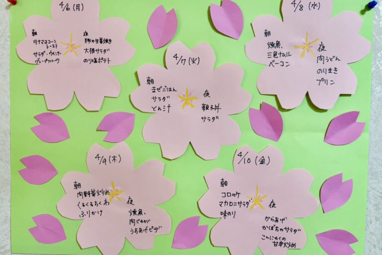 【親和の学生寮】今週のメニュー表（4/6～4/10）