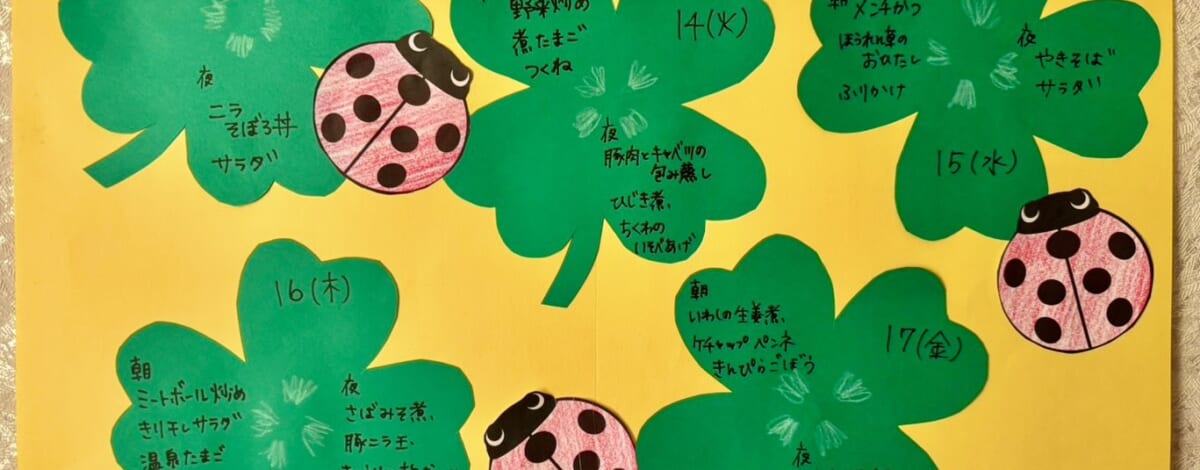 【親和の学生寮】今週のメニュー表（4/13～4/17）