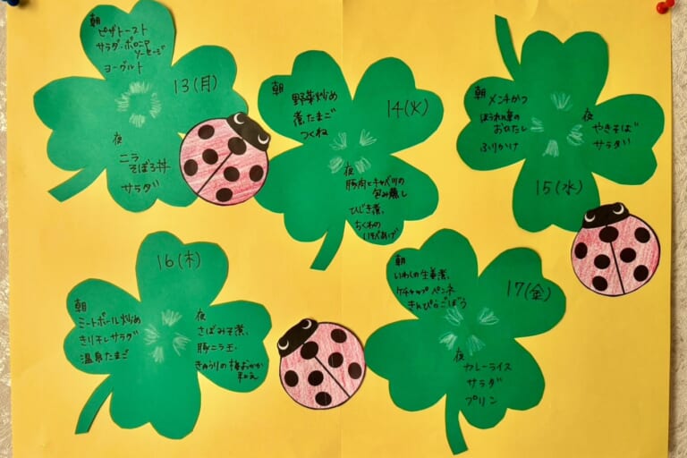 【親和の学生寮】今週のメニュー表（4/13～4/17）