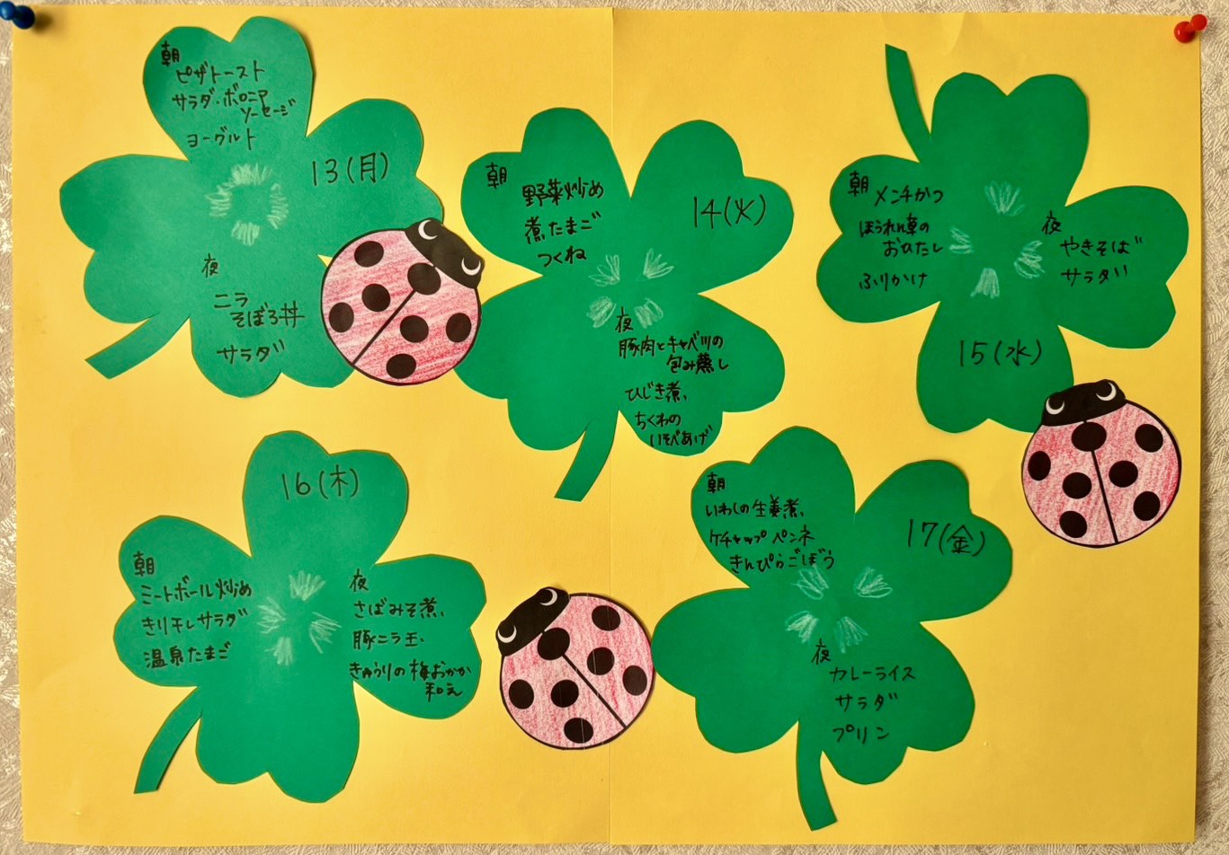 【親和の学生寮】今週のメニュー表(4/13~4/17)