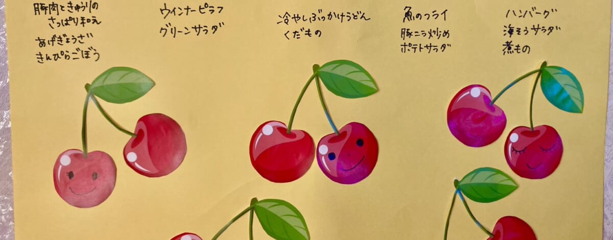 【親和の学生寮】今週のメニュー表（6/1～6/5）