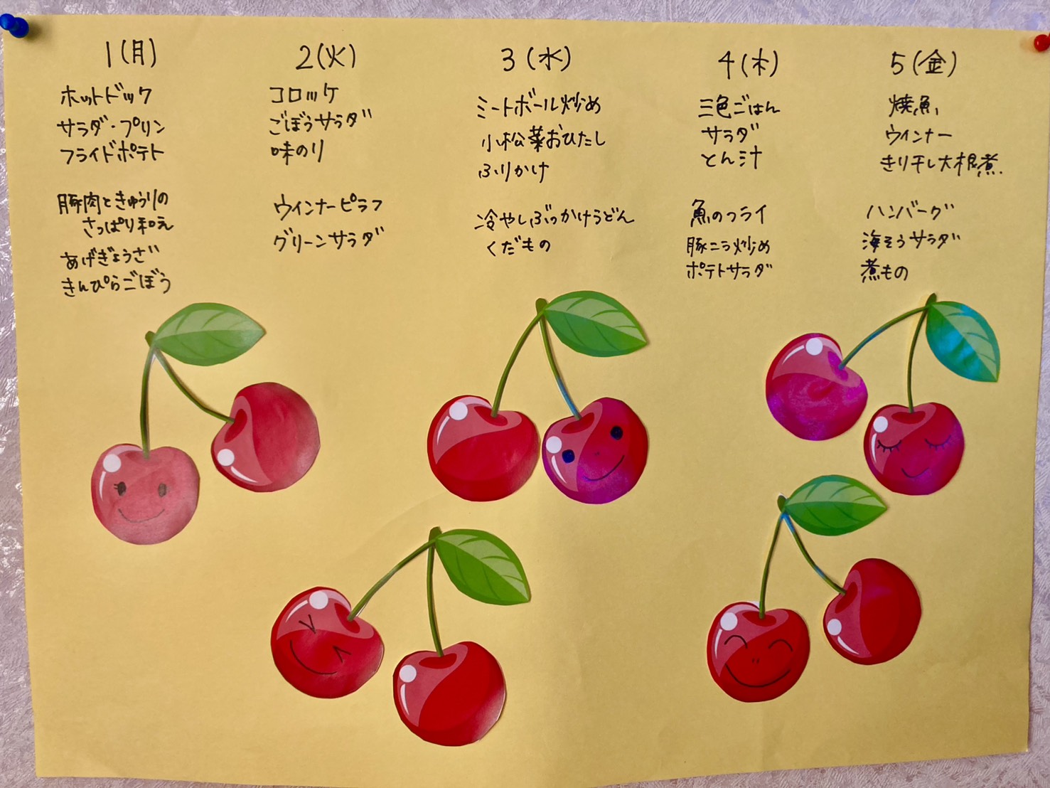 【親和の学生寮】今週のメニュー表(6/1~6/5)