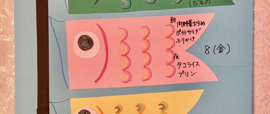 【親和の学生寮】今週のメニュー表（5/7～5/8）