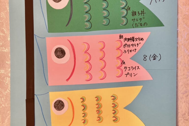 【親和の学生寮】今週のメニュー表（5/7～5/8）