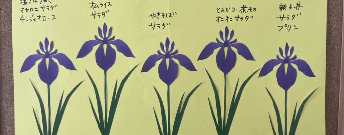 【親和の学生寮】今週のメニュー表（5/25～5/29）