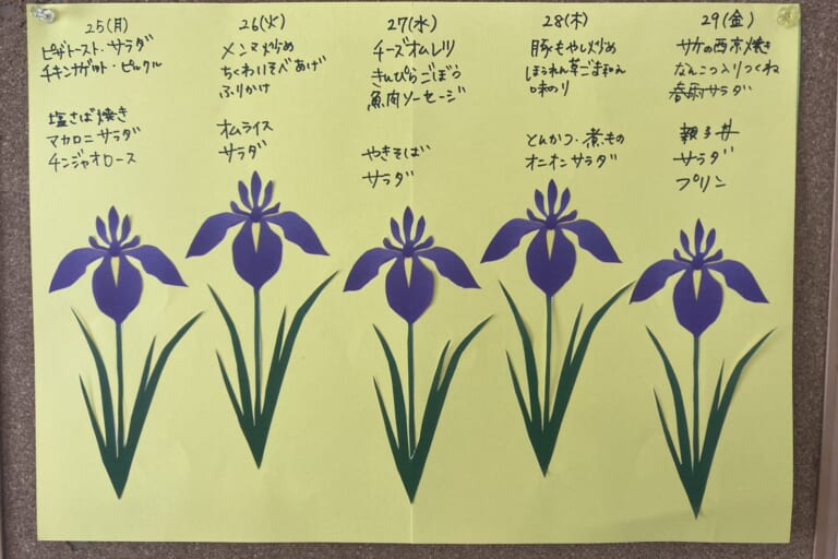 【親和の学生寮】今週のメニュー表（5/25～5/29）
