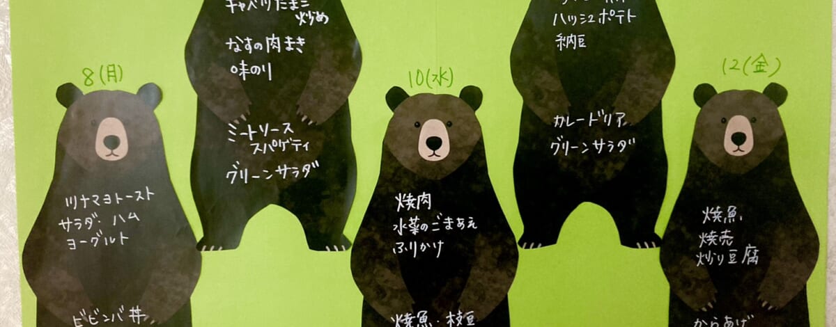 【親和の学生寮】今週のメニュー表（6/8～6/12）