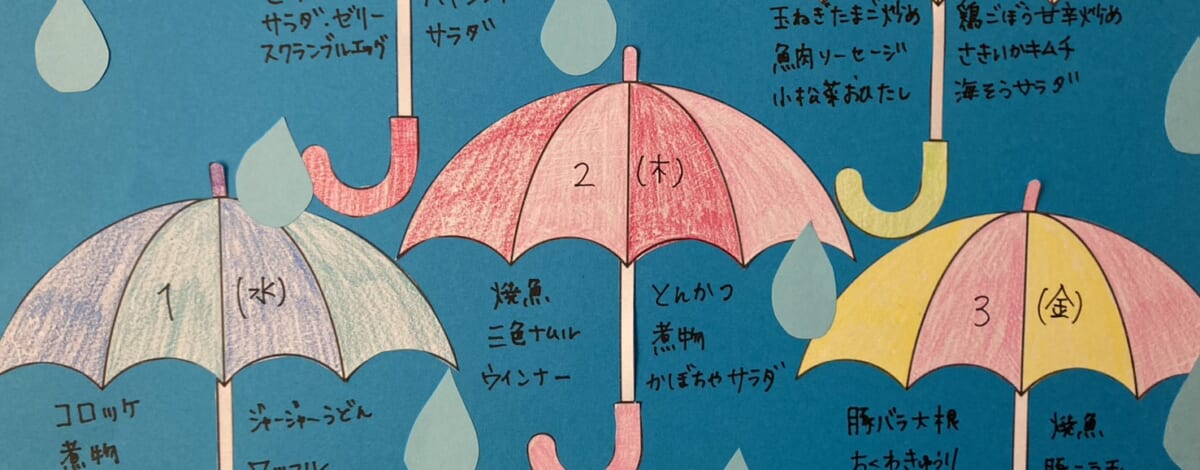 【親和の学生寮】今週のメニュー表（6/29～7/3）