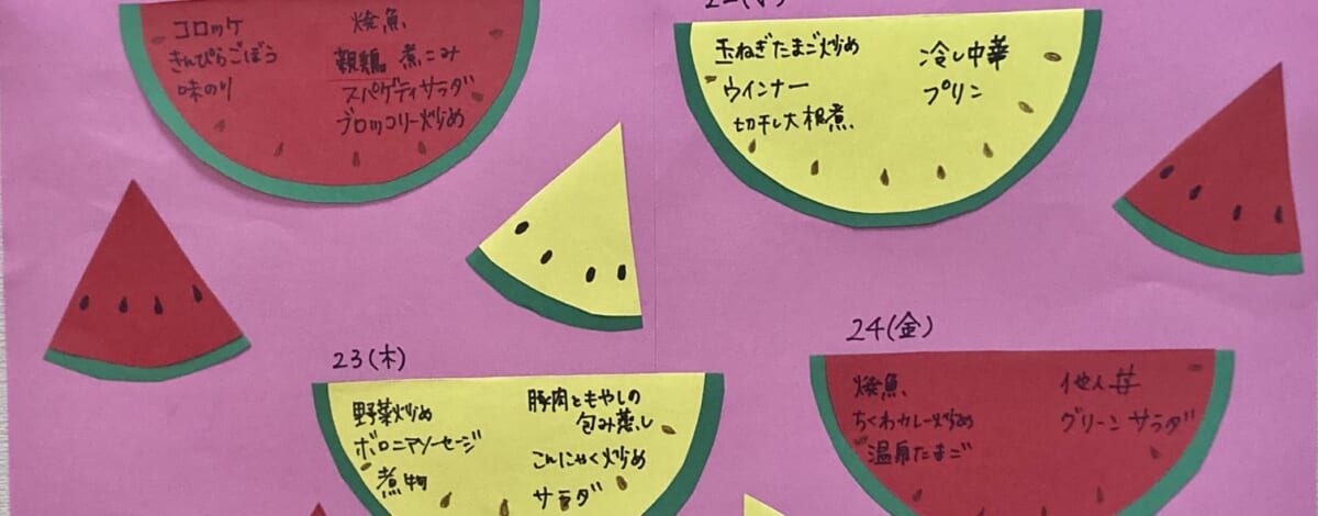 【親和の学生寮】今週のメニュー表（7/21～7/24）